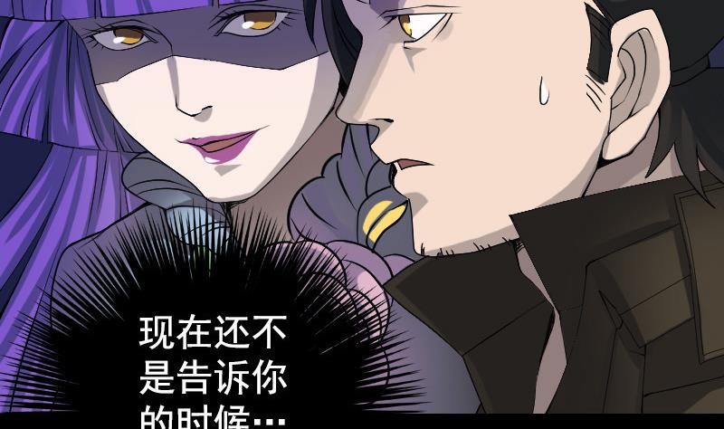 《天降横祸》第81话 三盏灯灭了 第7页