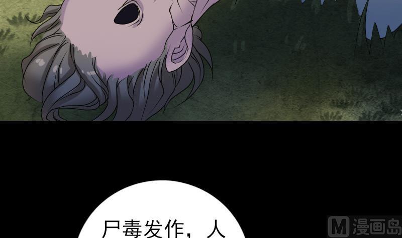 《天降横祸》第80话 后会有期 第12页