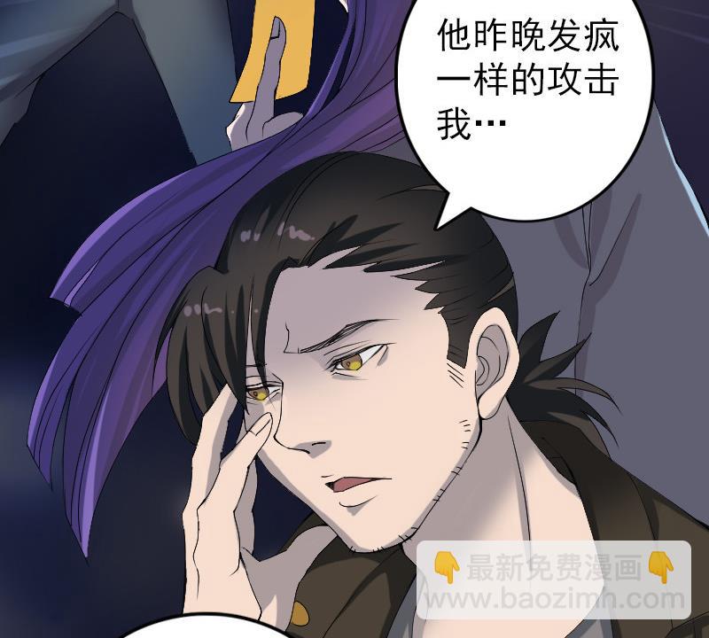 《天降横祸》第80话 后会有期 第19页
