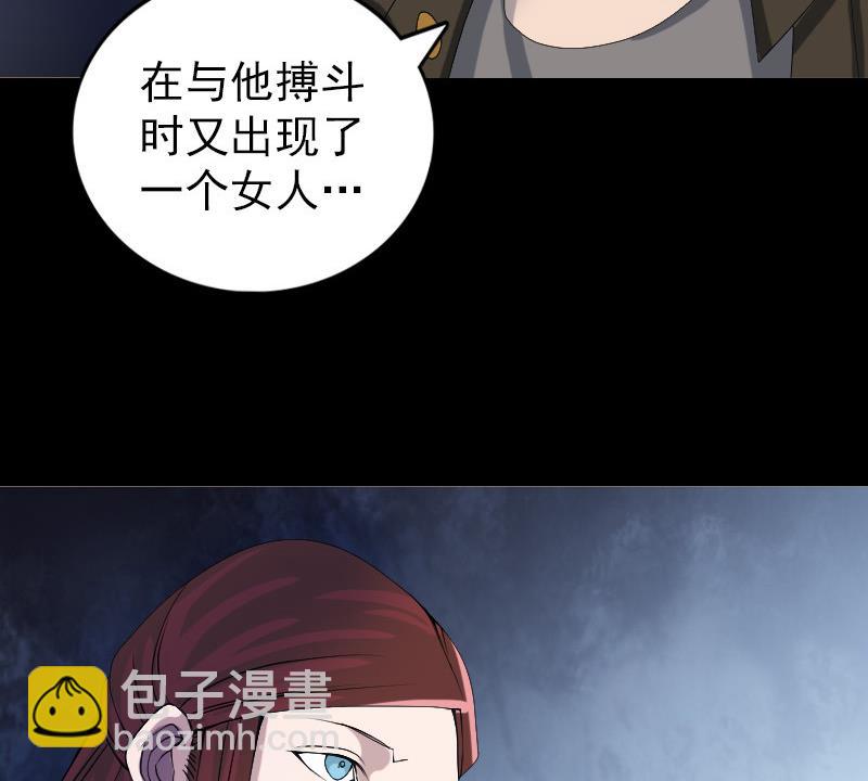 《天降横祸》第80话 后会有期 第20页