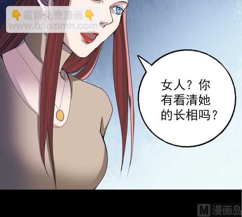《天降横祸》第80话 后会有期 第21页