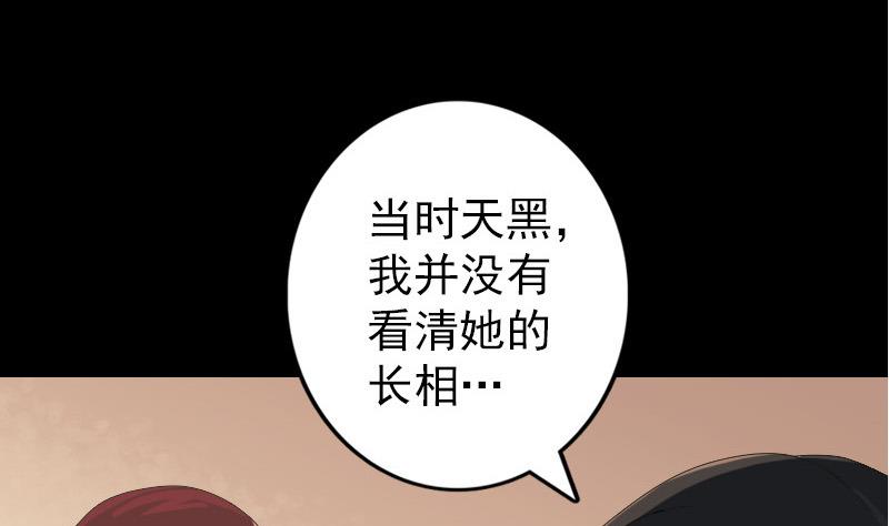 《天降横祸》第80话 后会有期 第22页