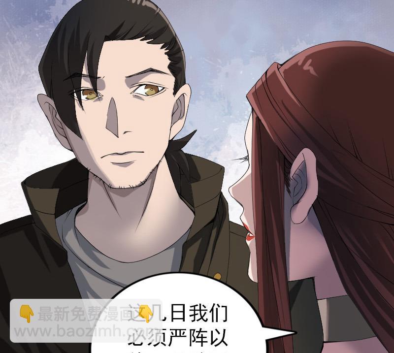 《天降横祸》第80话 后会有期 第46页