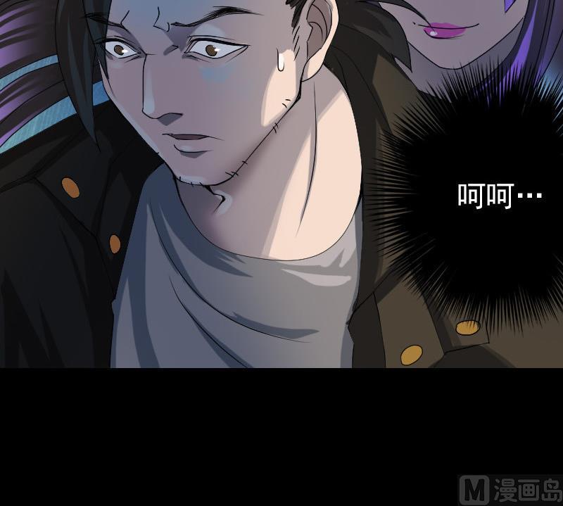 《天降横祸》第80话 后会有期 第48页