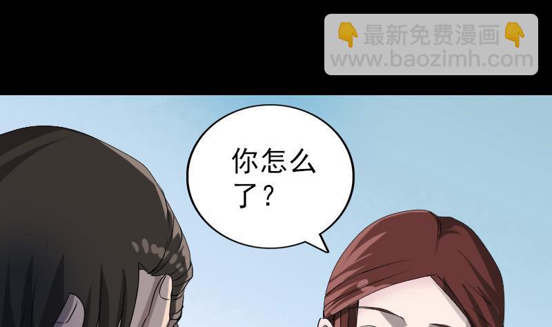 《天降横祸》第80话 后会有期 第49页