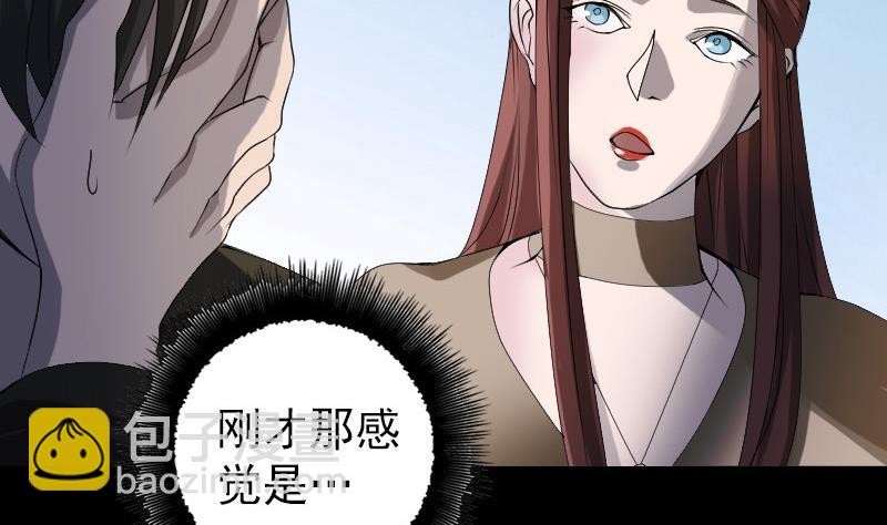 《天降横祸》第80话 后会有期 第50页