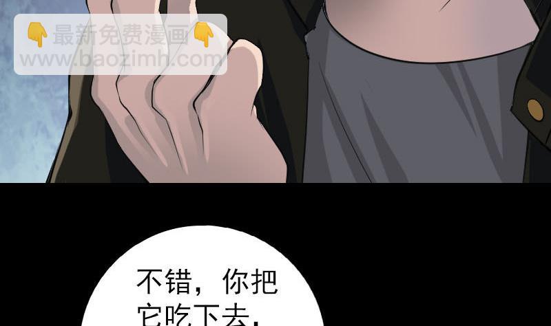 《天降横祸》第83话 种下玄根 第14页