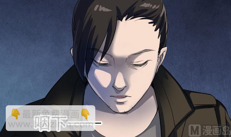 《天降横祸》第83话 种下玄根 第21页
