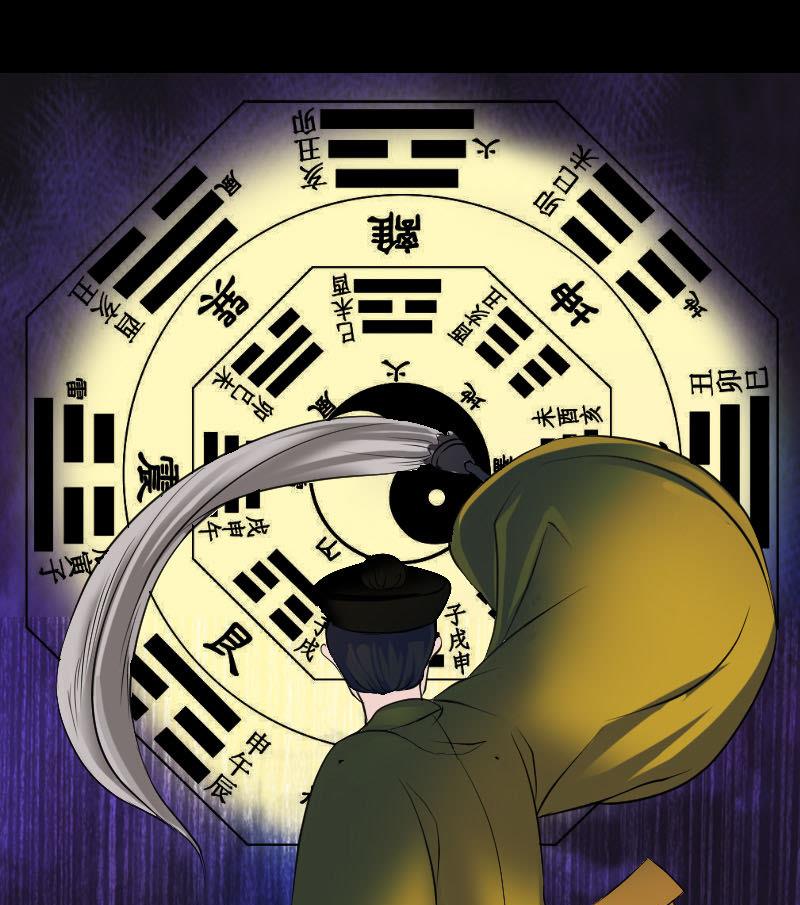 《天降横祸》第83话 种下玄根 第25页