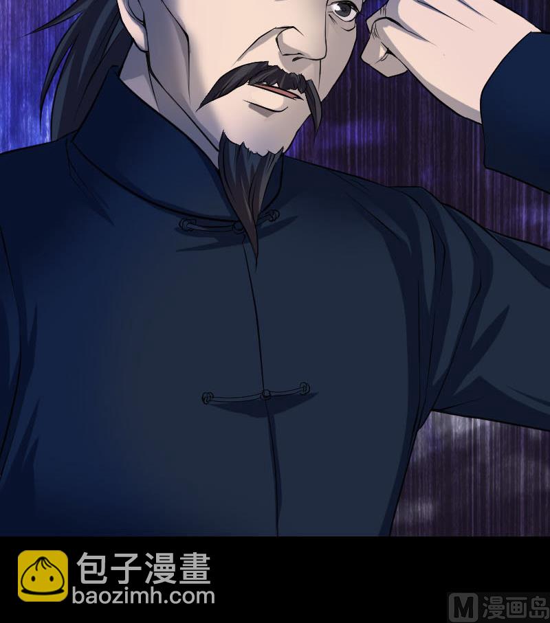 《天降横祸》第83话 种下玄根 第27页