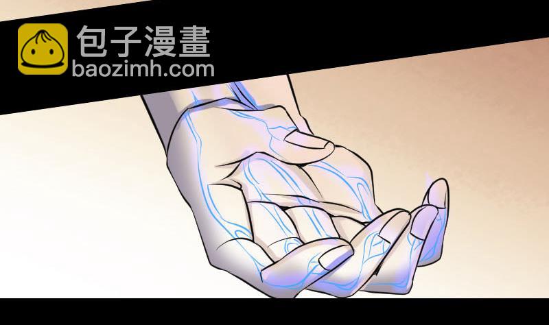 《天降横祸》第83话 种下玄根 第29页