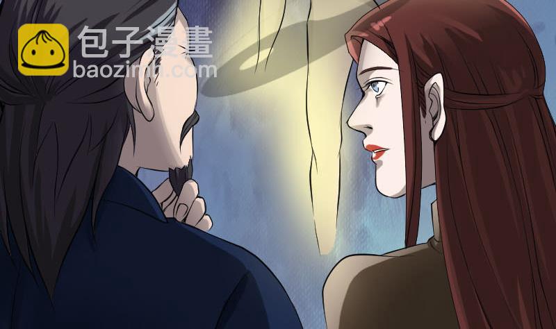 《天降横祸》第83话 种下玄根 第34页