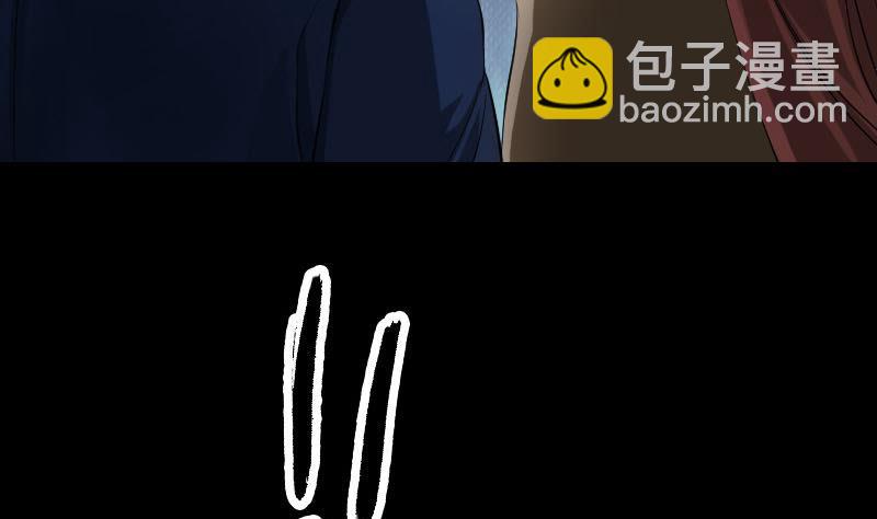 《天降横祸》第83话 种下玄根 第35页