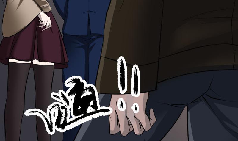 《天降横祸》第83话 种下玄根 第37页