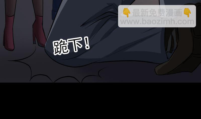 《天降横祸》第83话 种下玄根 第38页