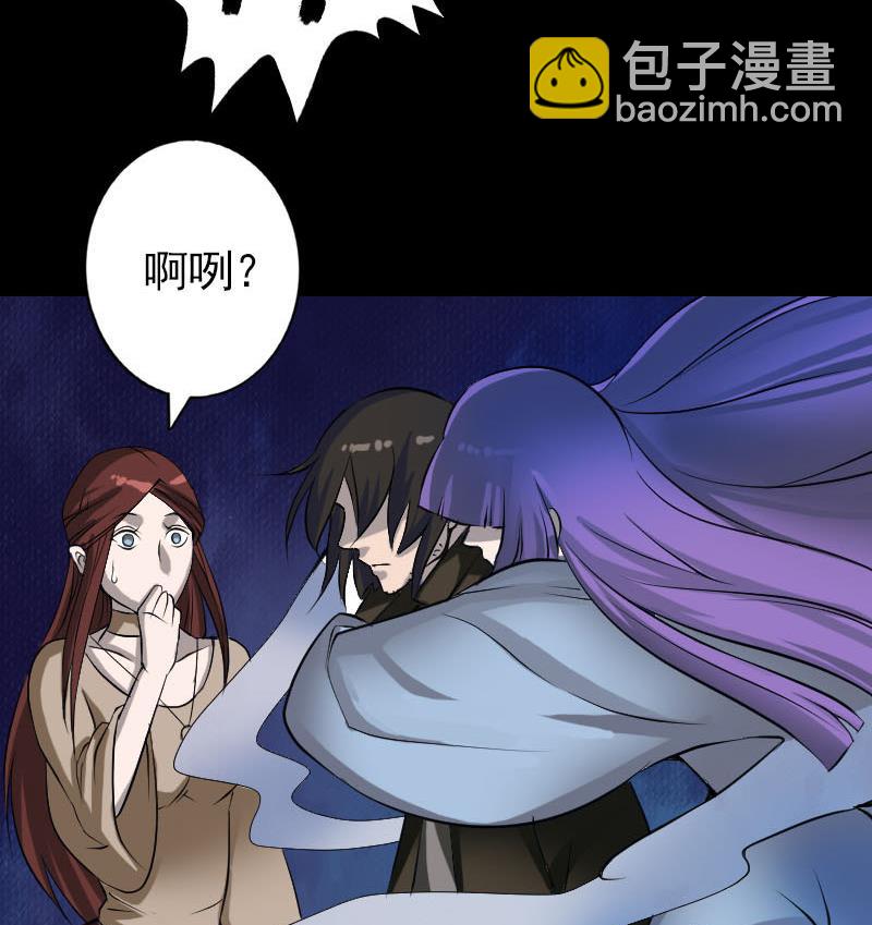 《天降横祸》第83话 种下玄根 第46页