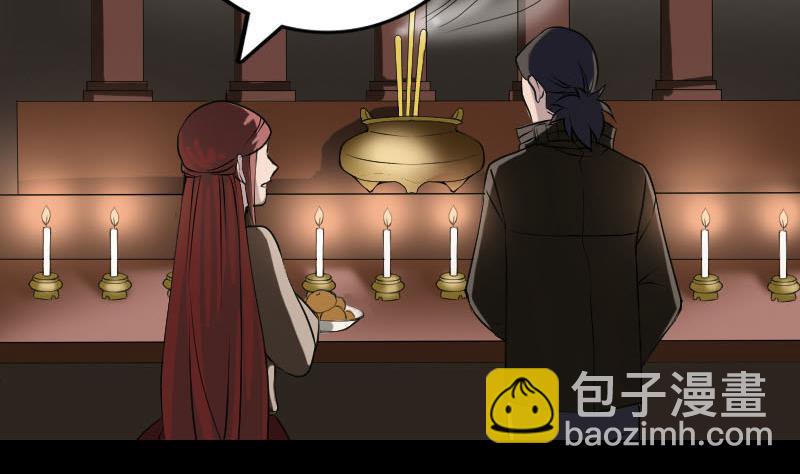 《天降横祸》第83话 种下玄根 第4页