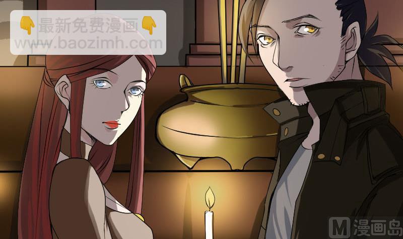 《天降横祸》第83话 种下玄根 第6页