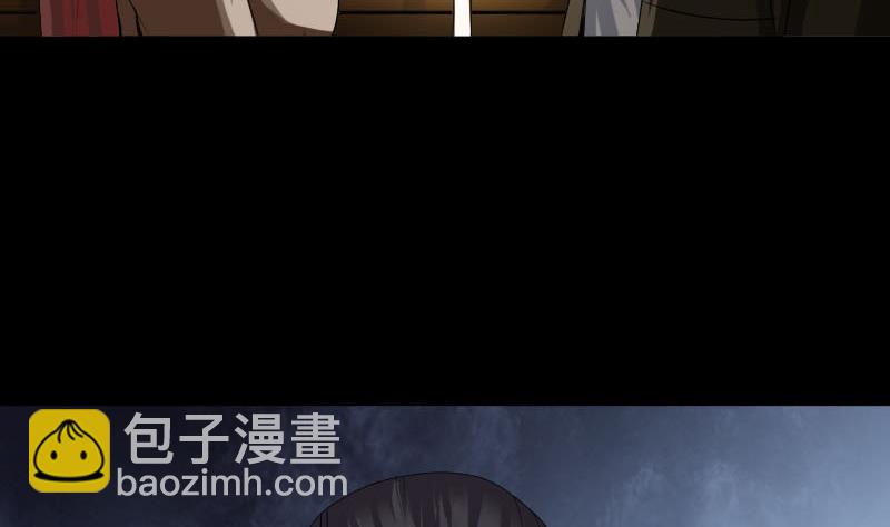 《天降横祸》第83话 种下玄根 第7页