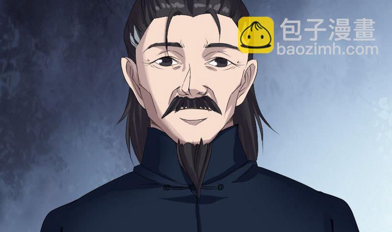 《天降横祸》第83话 种下玄根 第8页