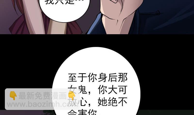 《天降横祸》第82话 收你为徒 第10页