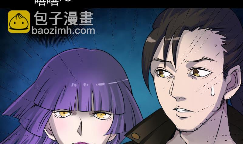 《天降横祸》第82话 收你为徒 第14页