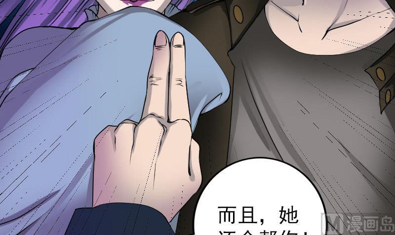 《天降横祸》第82话 收你为徒 第15页