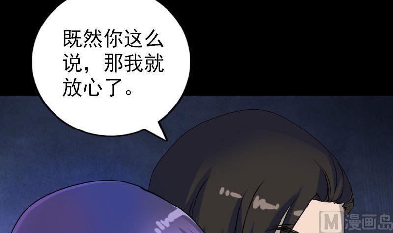 《天降横祸》第82话 收你为徒 第21页