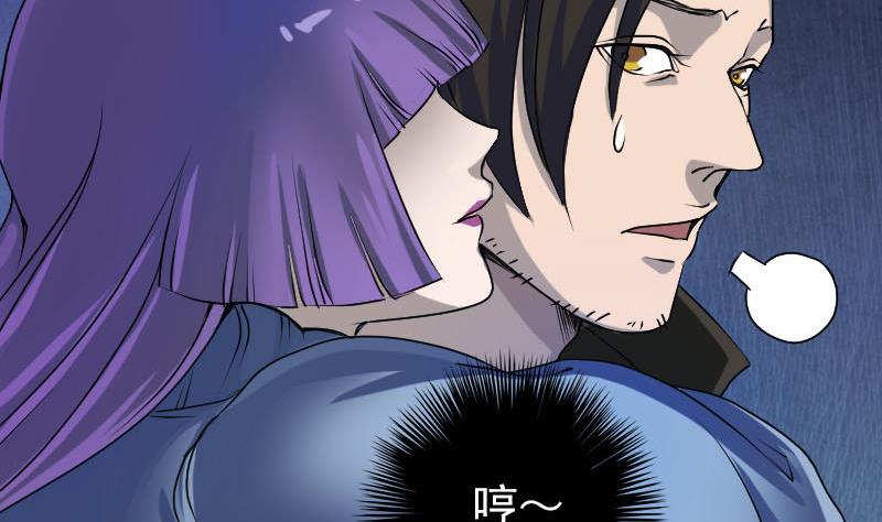 《天降横祸》第82话 收你为徒 第22页