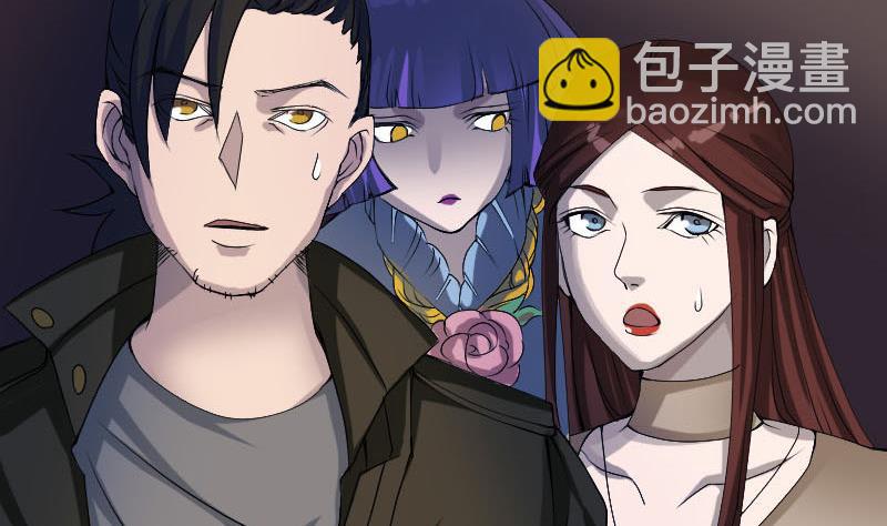 《天降横祸》第82话 收你为徒 第32页