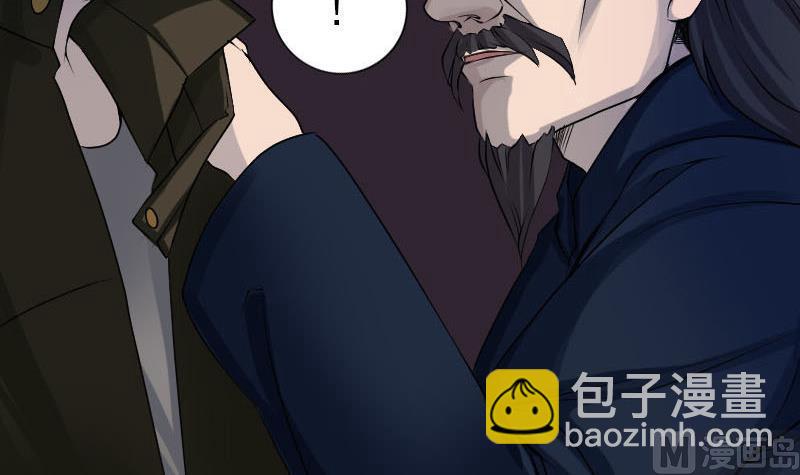 《天降横祸》第82话 收你为徒 第36页