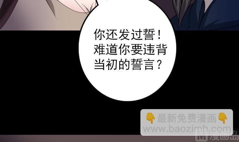 《天降横祸》第82话 收你为徒 第39页