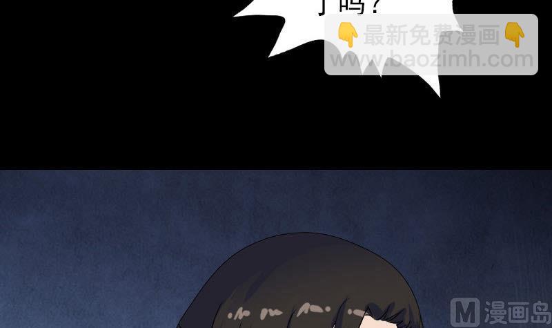 《天降横祸》第82话 收你为徒 第45页