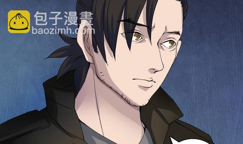 《天降横祸》第82话 收你为徒 第46页