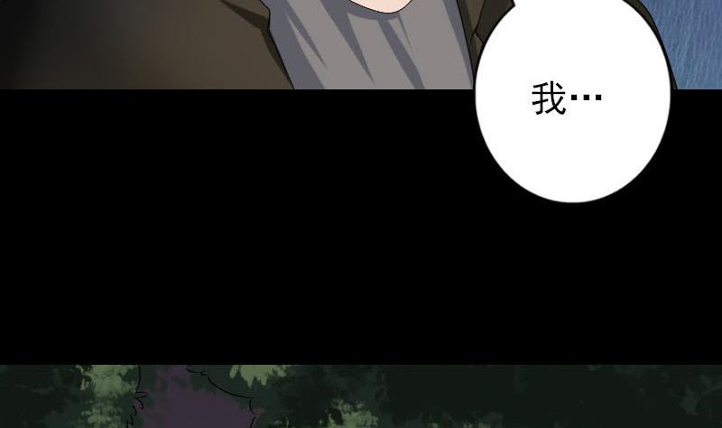 《天降横祸》第82话 收你为徒 第47页
