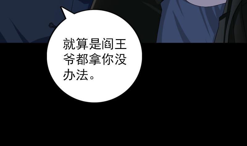 《天降横祸》第82话 收你为徒 第5页