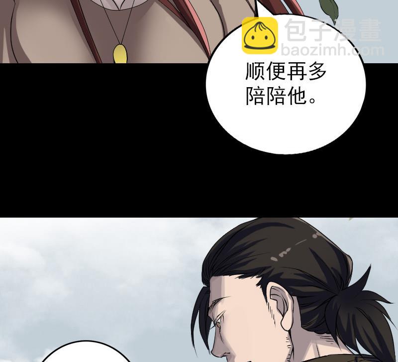 《天降横祸》第85话 寿终正寝 第19页