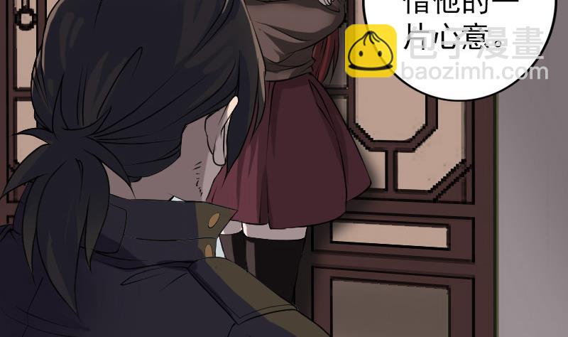 《天降横祸》第85话 寿终正寝 第31页