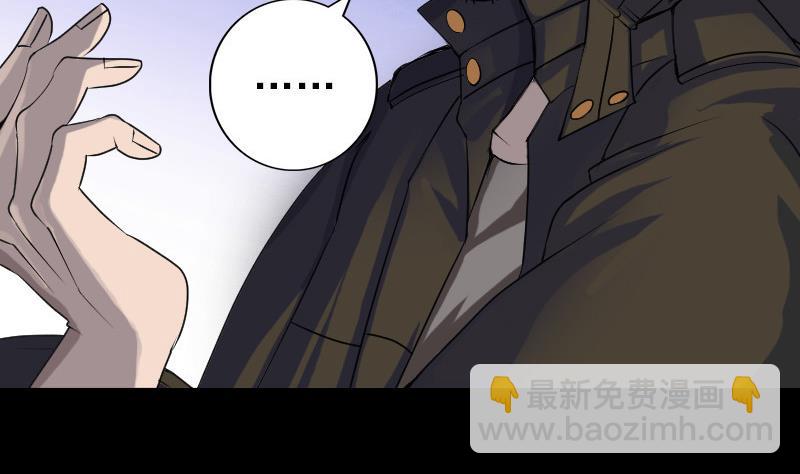 《天降横祸》第85话 寿终正寝 第44页
