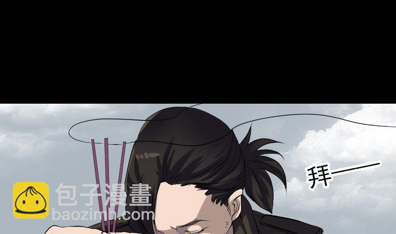 《天降横祸》第85话 寿终正寝 第5页