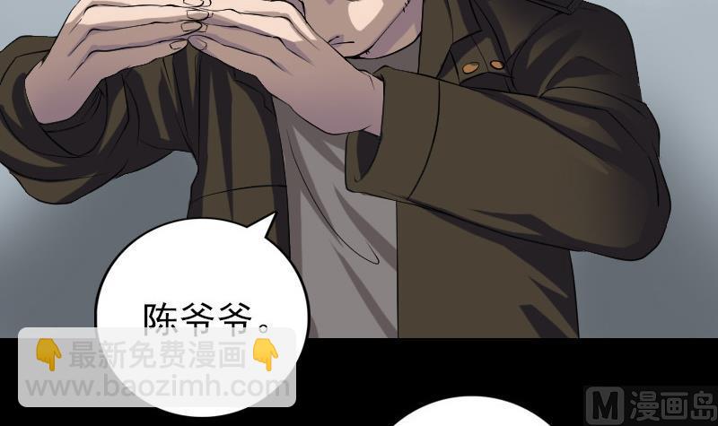 《天降横祸》第85话 寿终正寝 第6页