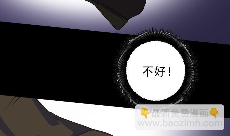 《天降横祸》第86话 人脸虫 第13页