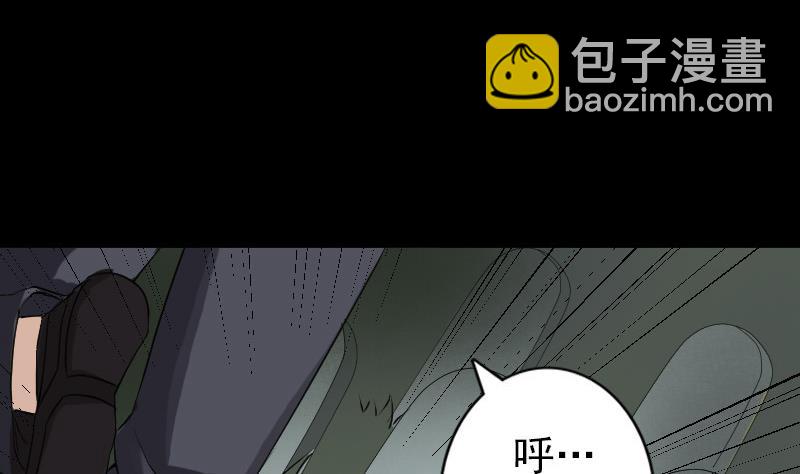 《天降横祸》第86话 人脸虫 第17页