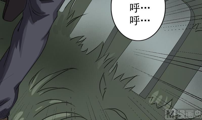 《天降横祸》第86话 人脸虫 第18页