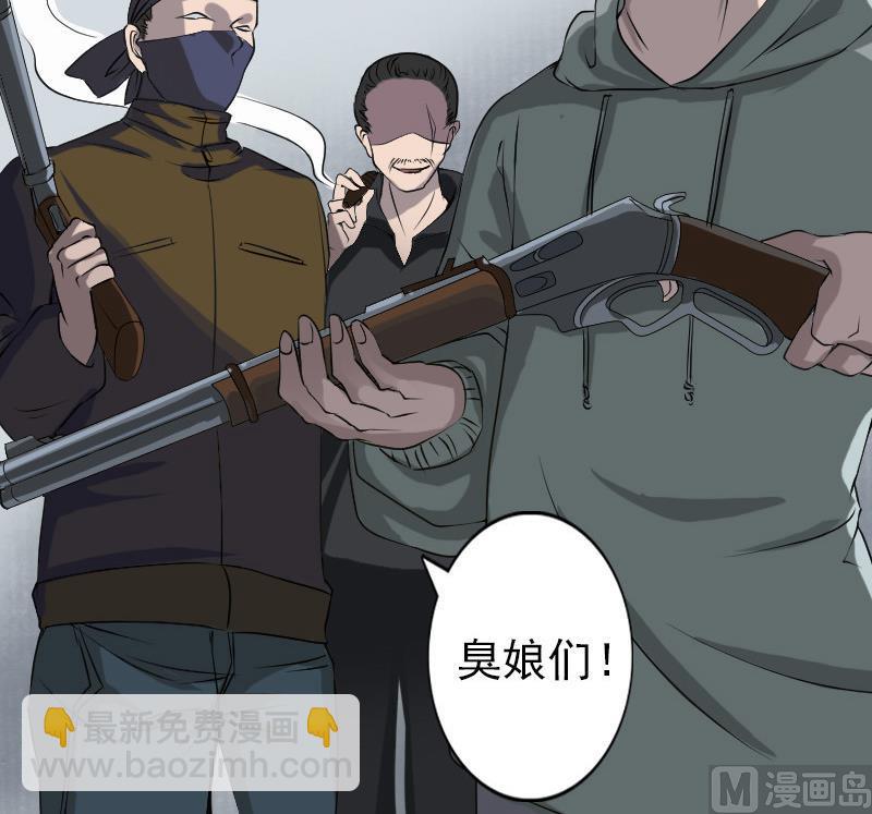 《天降横祸》第86话 人脸虫 第21页