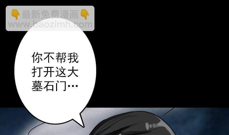 《天降横祸》第86话 人脸虫 第22页
