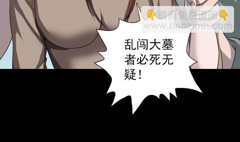 《天降横祸》第86话 人脸虫 第26页