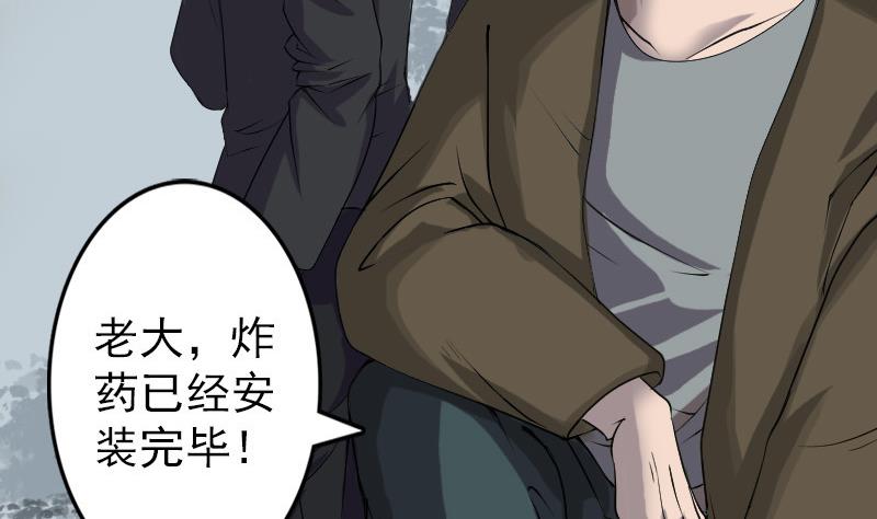 《天降横祸》第86话 人脸虫 第28页