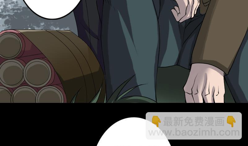 《天降横祸》第86话 人脸虫 第29页