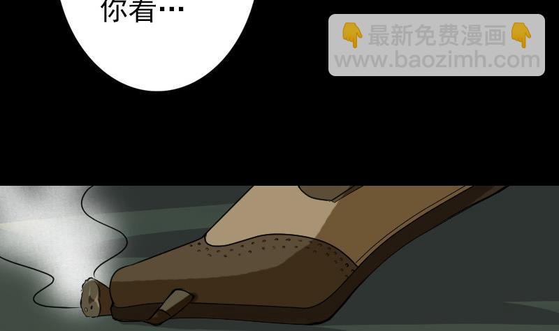 《天降横祸》第86话 人脸虫 第32页